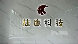 四川电动伸缩门厂家——成都捷鹰智能科技有限公司